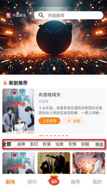 共益剧场短剧 共益剧场短剧