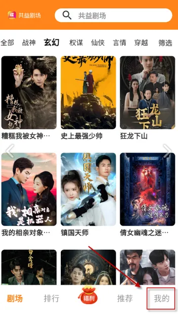 共益剧场短剧软件 共益剧场短剧软件