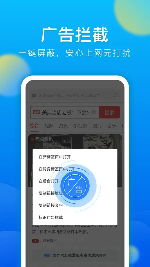 黑鲨浏览器Browser 黑鲨浏览器Browser