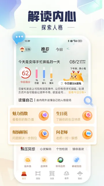 灵机2026下载