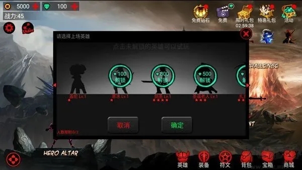 火柴人联盟2026下载安装