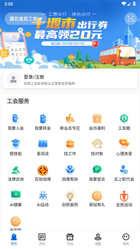 湖北工会2026最新版本