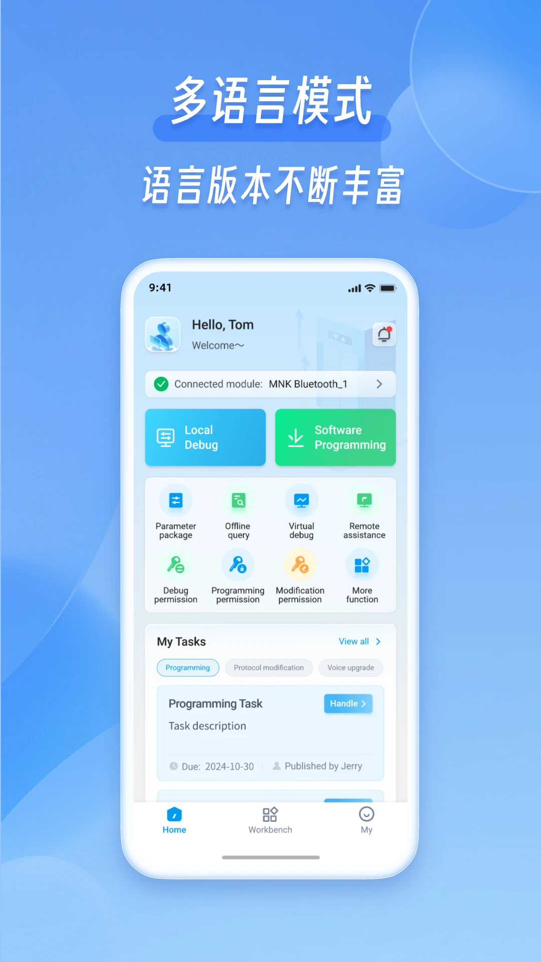 掌上默宝2026官方正版