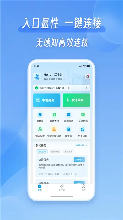 掌上默宝2026官方正版