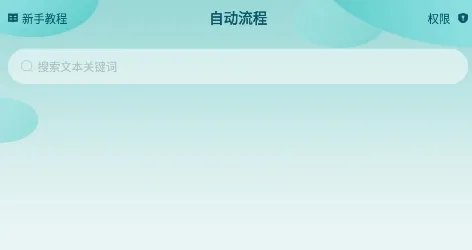 屏幕自动点击王2026最新版本