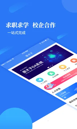 度才子安卓版手机版 度才子安卓版手机版