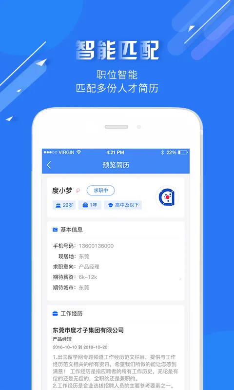 度才子安卓版手机版 度才子安卓版手机版