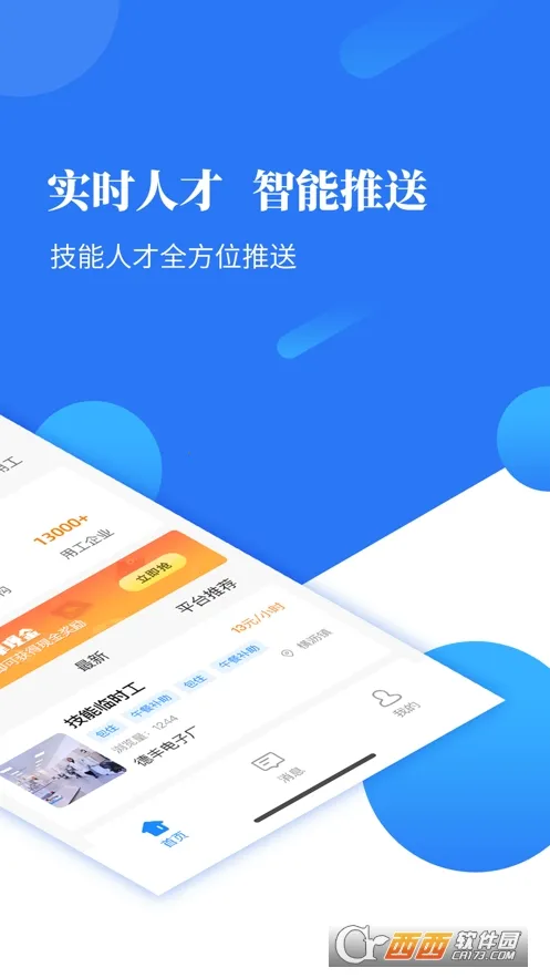 度才子安卓版手机版 度才子安卓版手机版