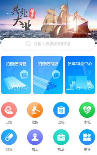 猛秦数钢管 猛秦数钢管