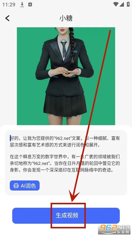 硅基数字人安卓版手机版