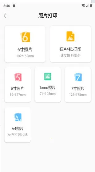 小白打印2026下载
