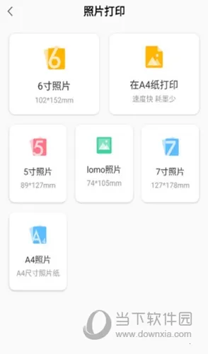 小白打印2026下载
