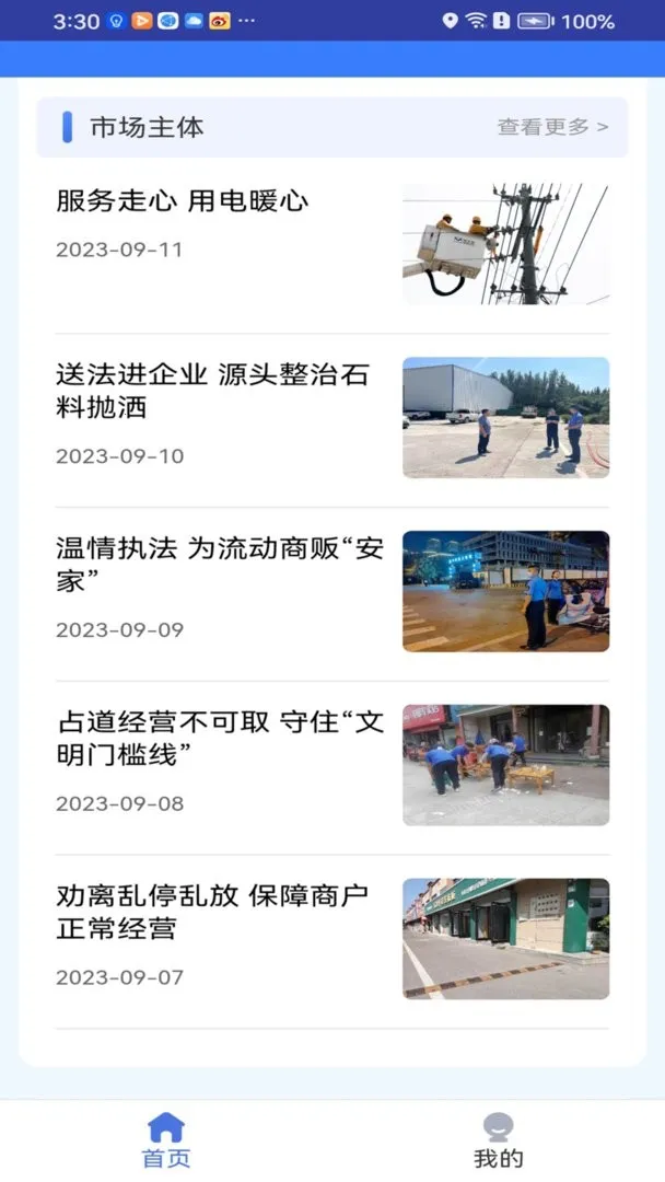 枣解决枣满意诉求办理2026下载 枣解决枣满意诉求办理2026下载