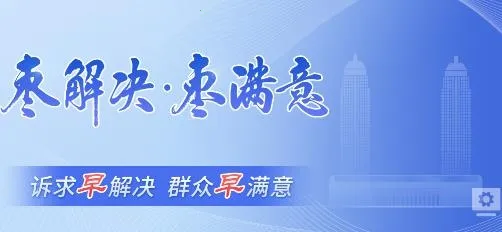 枣解决枣满意诉求办理2026下载 枣解决枣满意诉求办理2026下载
