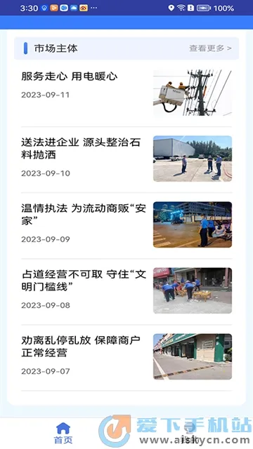 枣解决枣满意诉求办理2026下载 枣解决枣满意诉求办理2026下载