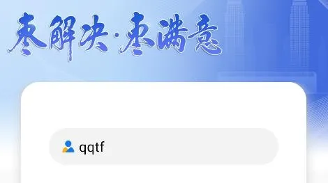 枣解决枣满意诉求办理2026下载 枣解决枣满意诉求办理2026下载