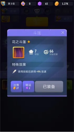 不休骑士2026最新版本