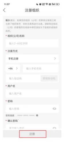 锦浪云安卓版手机版