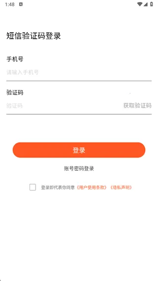 邻智配送2026官方正版