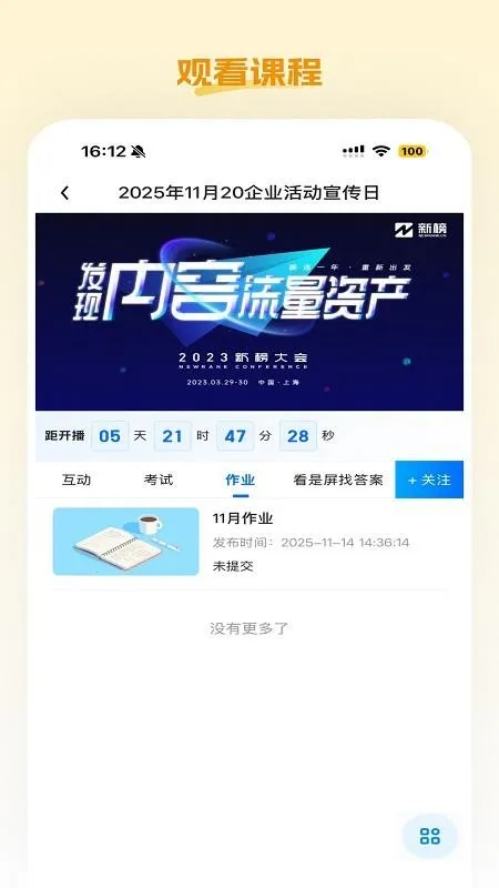 小蛋优选最新手机版