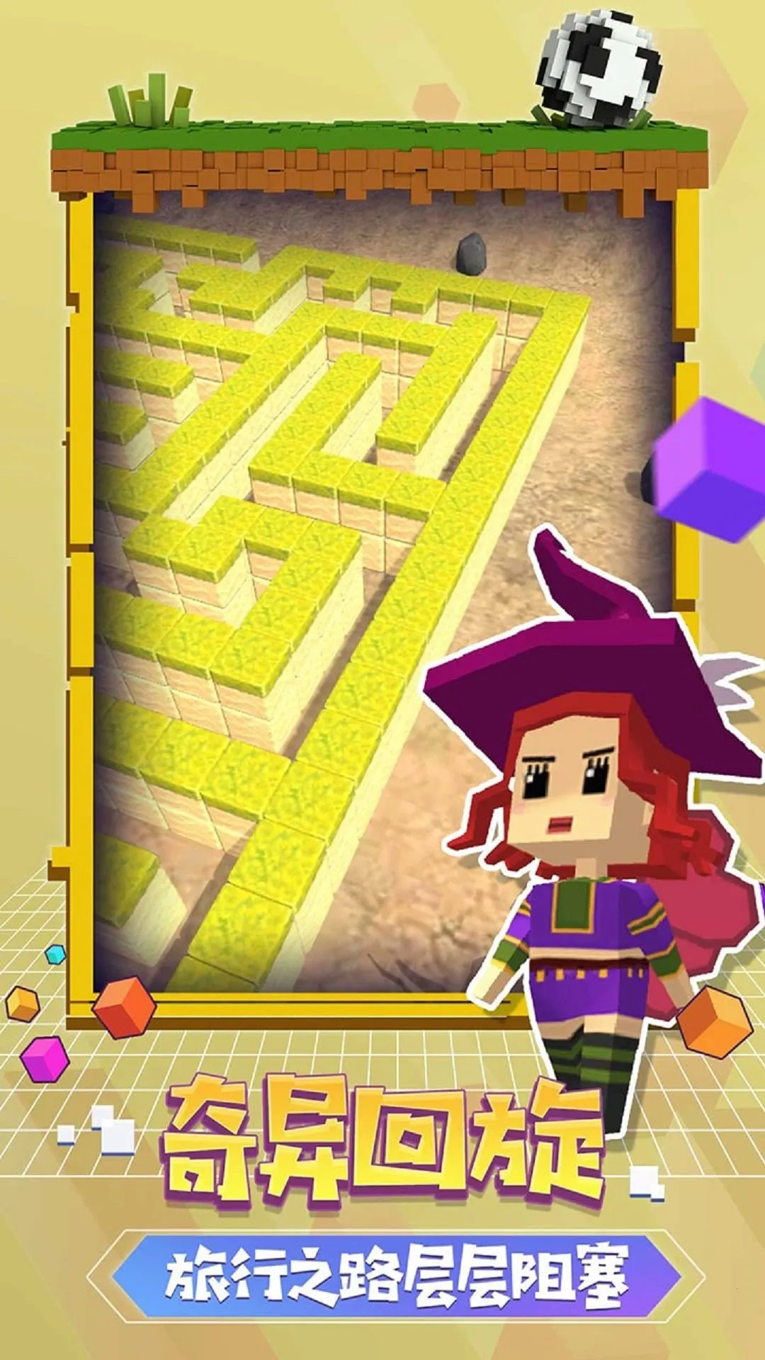 像素迷宫冒险2026官方最新版本
