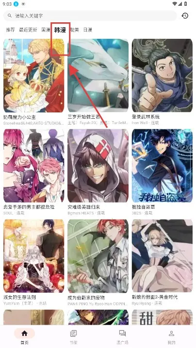 喵呜漫画2026官方正版