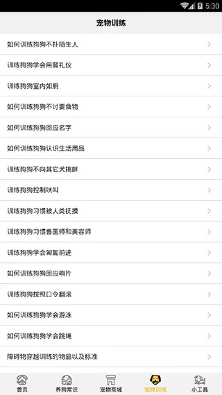 狗语翻译器2026下载