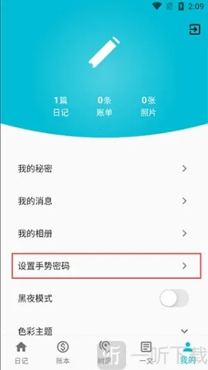 心情日记本2026最新版本