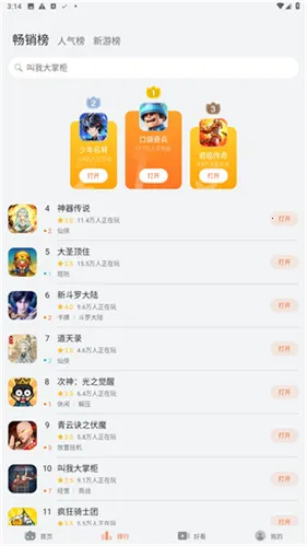 花瓣轻游2026官方正版