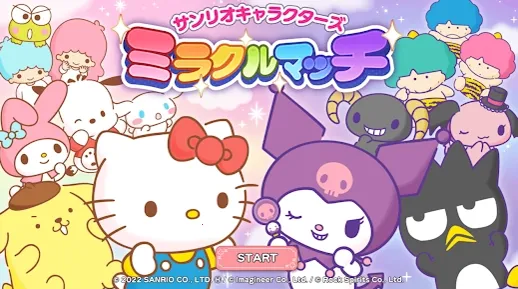 三丽鸥奇迹之赛最新手机版