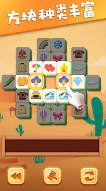 3D方块消除 3D方块消除