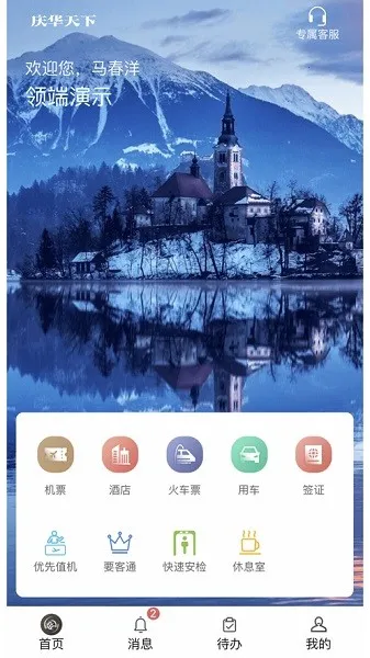 庆华天下2026最新版本