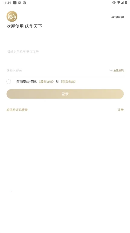 庆华天下2026最新版本