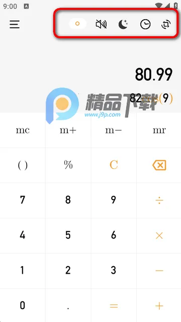 U计算器标准与科学