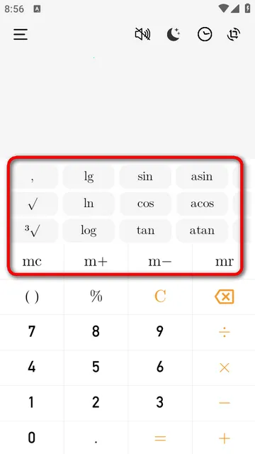 U计算器标准与科学