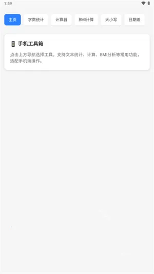 云喵工具箱精简版最新手机版 云喵工具箱精简版最新手机版