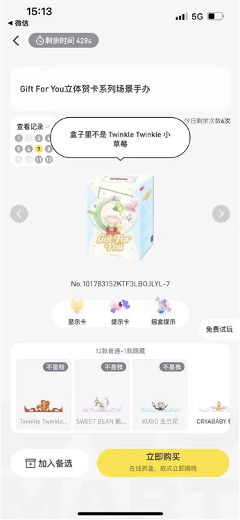 泡泡玛特2026下载