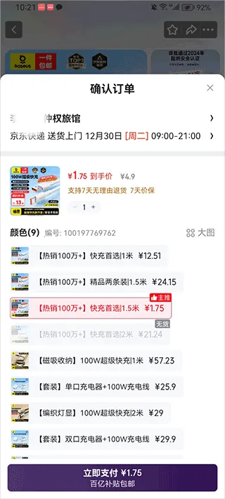 京东AI购物助手