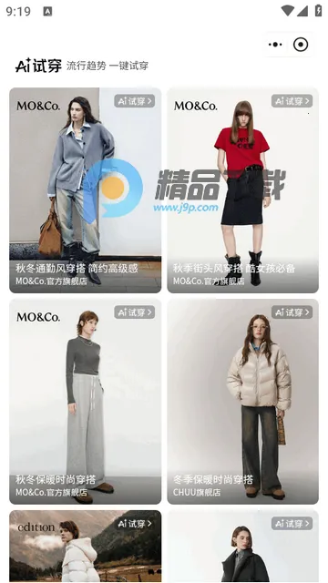 京东AI购物助手