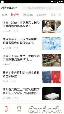 大美同德最新手机版