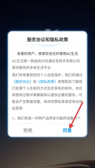 AC生活