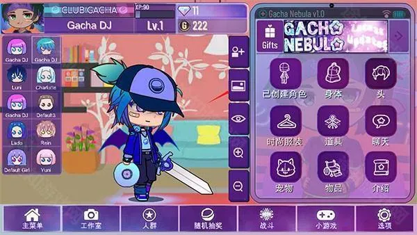 加查星云 加查星云