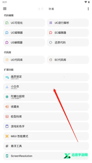 LT画质助手安卓版手机版 LT画质助手安卓版手机版