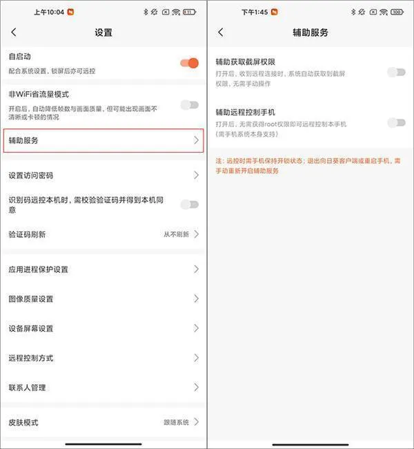 向日葵远程控制2026最新版本