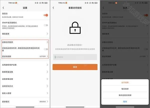 向日葵远程控制2026最新版本