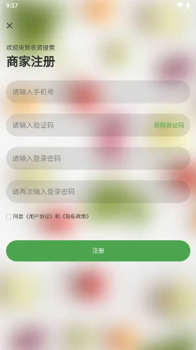 农资搜索2026下载安装 农资搜索2026下载安装