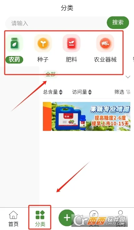 农资搜索2026下载安装 农资搜索2026下载安装