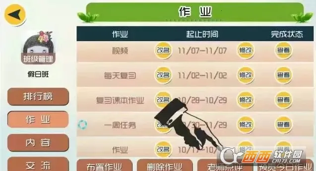 优学堂最新手机版