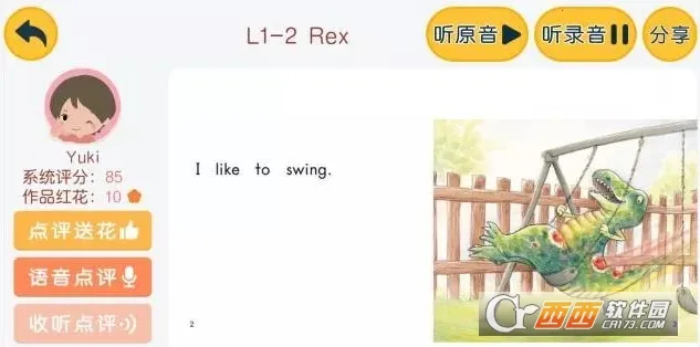 优学堂最新手机版