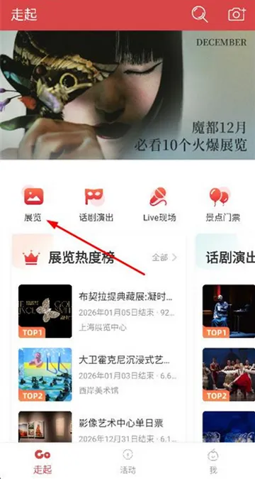 走起Go2026下载安装